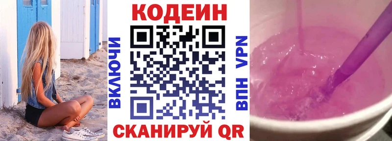 Codein напиток Lean (лин)  мега   Новоалександровск  как найти  