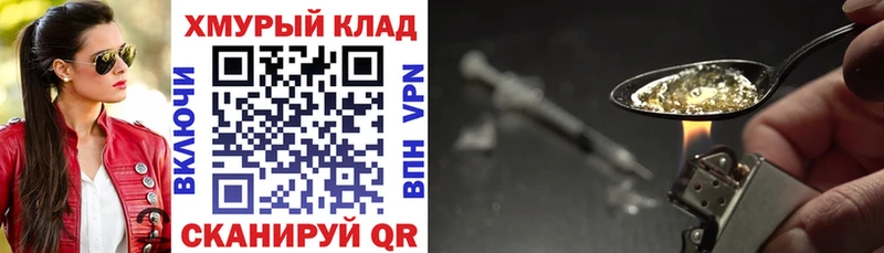 ГЕРОИН герыч  Новоалександровск 