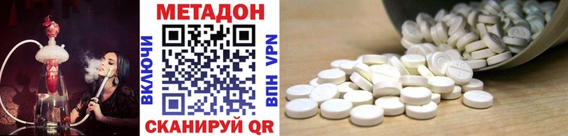 Метадон methadone  Новоалександровск 